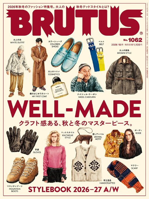 Cover image for BRUTUS (ブルータス)